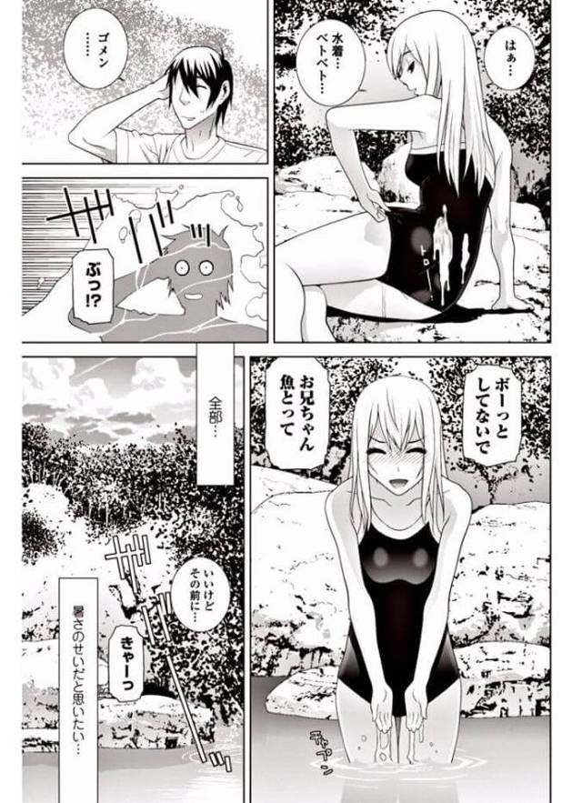 【エロ漫画】小川や森の中や廃屋でイチャラブで青姦【無料 エロ同人】