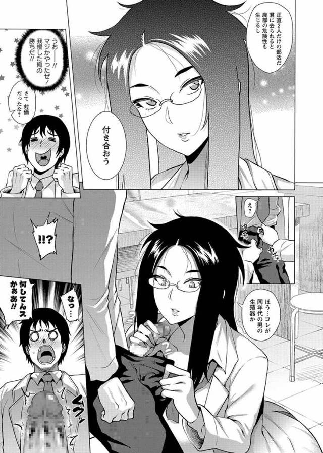【エロ漫画】実堅物の眼鏡っ子ＪＫがイチャラブになると中出しさせてしまうのだったｗ【無料 エロ同人】