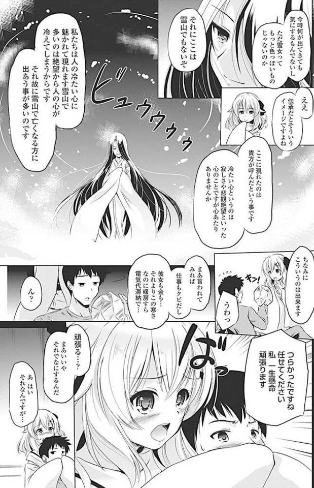 【エロ漫画】貧乳ちっぱいの可愛いモンスターがフェラしてザーメンぶっかけ！【無料 エロ同人】