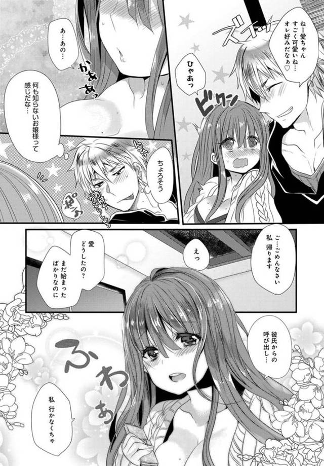 【エロ漫画】清純っぽい巨乳女子が実はまだ処女でアナルファックだけされている！ｗ【無料 エロ同人】