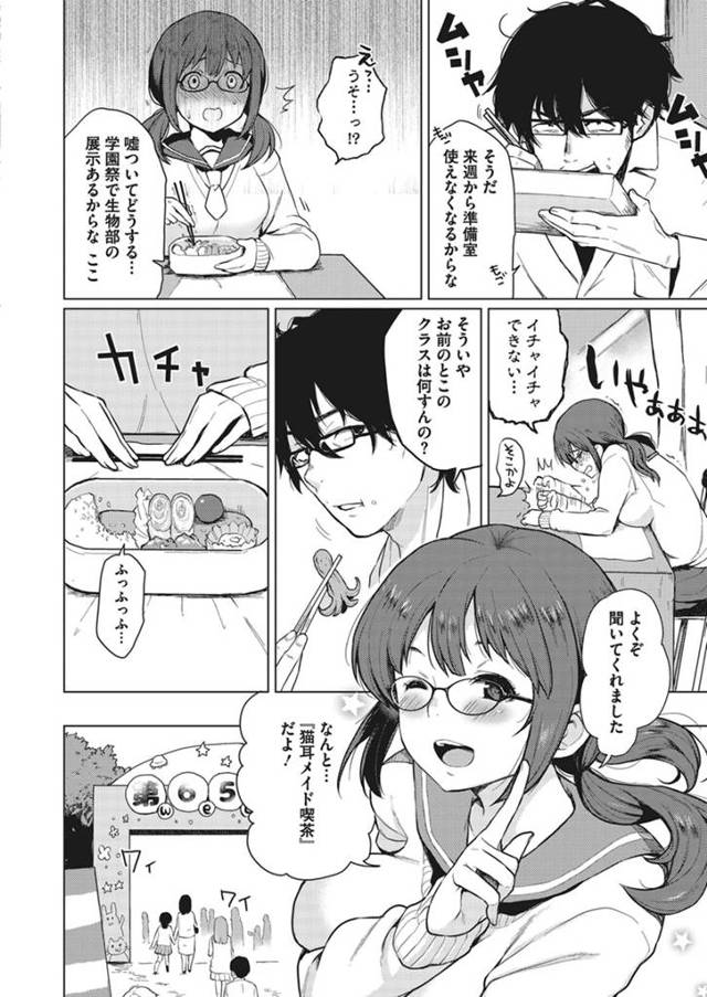 【エロ漫画】眼鏡っ子なJK彼女と主従プレイしながらセックス【無料 エロ同人】
