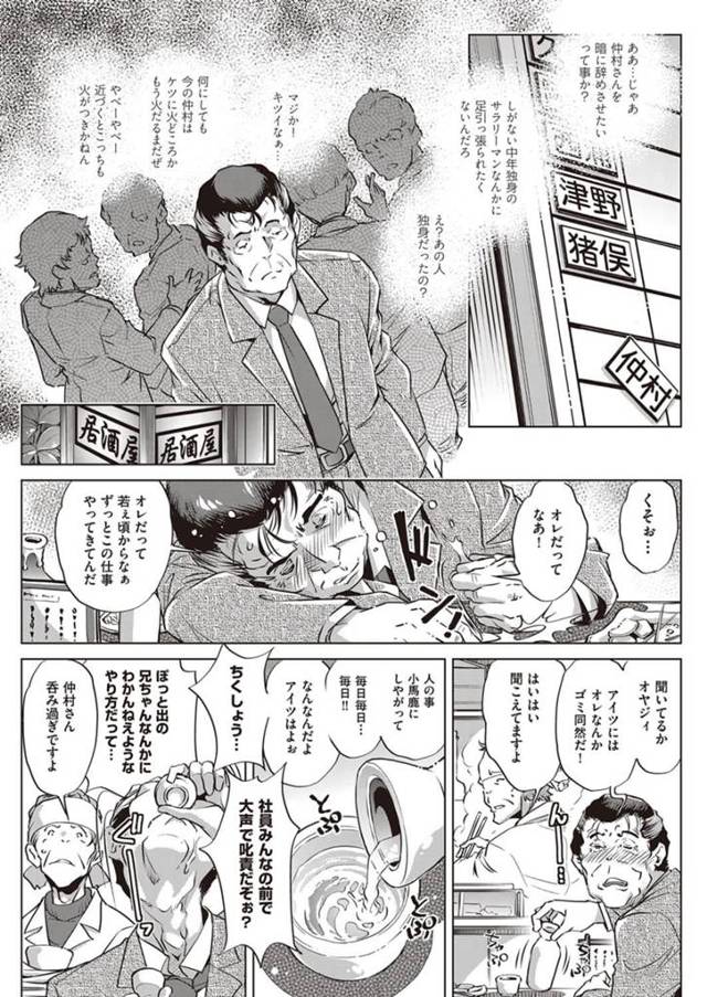 【エロ漫画】上司の嫁を犯し休日出勤の鬱憤バラシｗ【無料 エロ同人】
