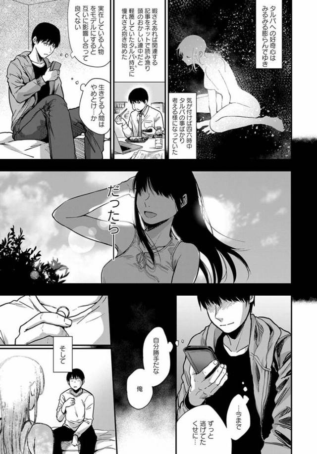 【エロ漫画】少女のパイパンおマンコにイチャラブでセックスでぶっかけ！【無料 エロ同人】