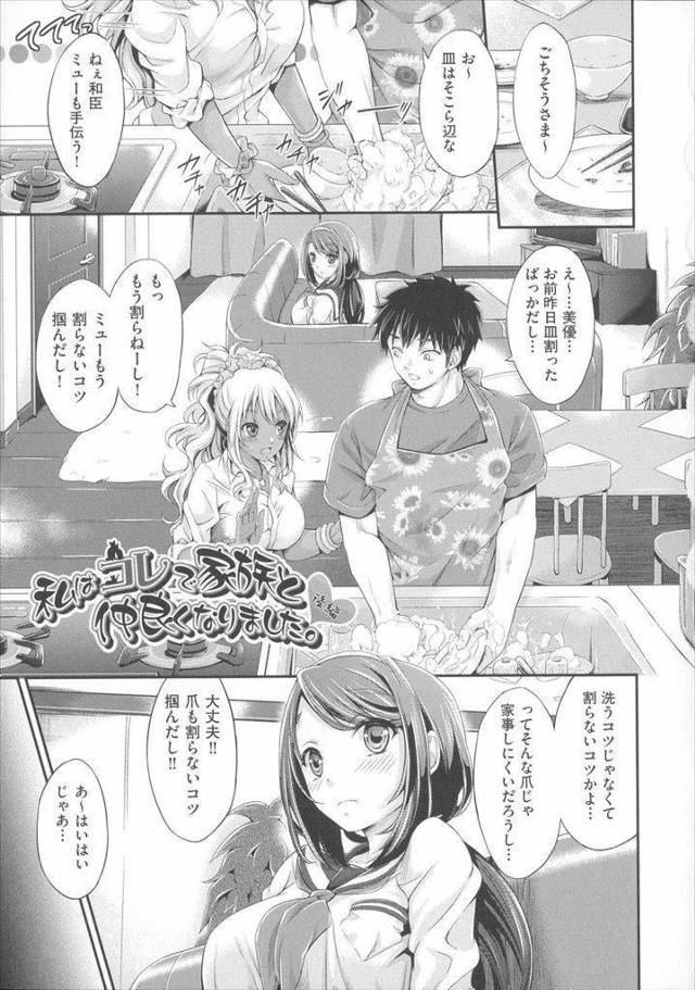 【エロ漫画】清楚な白肌姉が妹にだけズルいと自ら媚薬を飲んで迫ってきて中出しHしてると妹に見つかりチンコを奪い合う３P生ハメセックス！