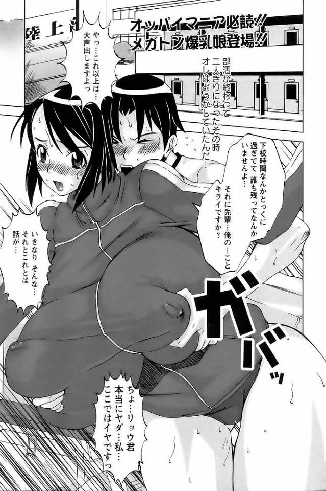 【エロ漫画】先輩ＪＫのオナニーを見て思わず押し倒してパイズリしてもらい…ｗ【無料 エロ同人】