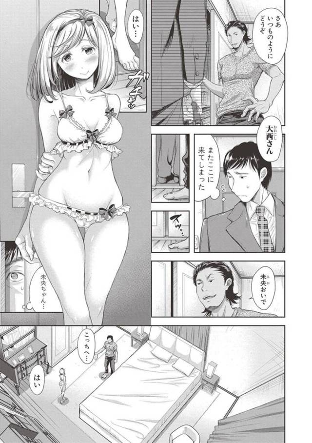 【エロ漫画】代理受精による妊娠を友人に依頼するも…ｗ【無料 エロ同人】