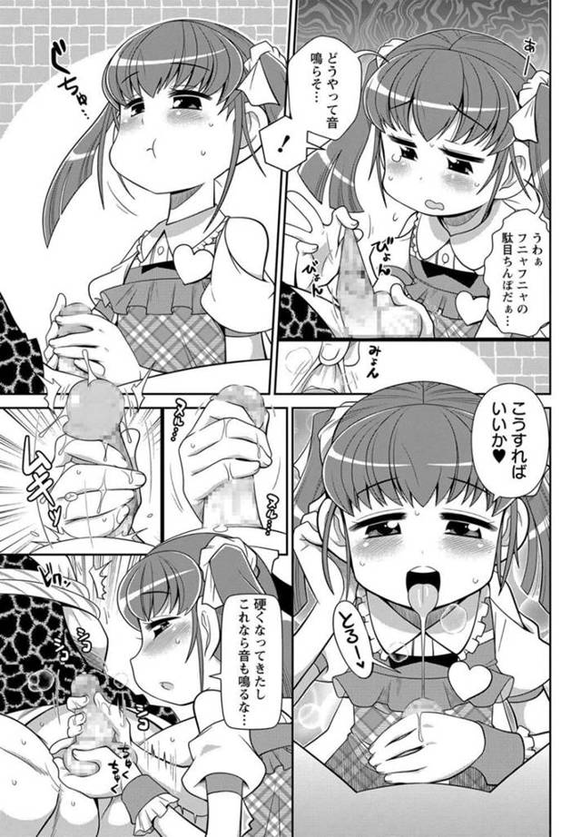 【エロ漫画】巨乳人妻がパイパンJSに子供を誘拐されて…【無料 エロ同人】