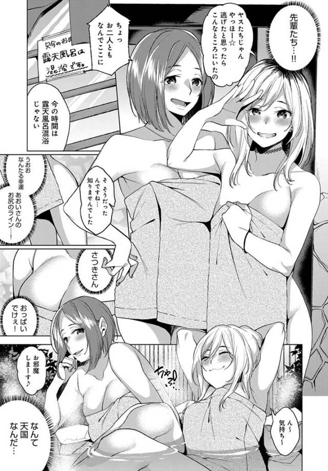 【エロ漫画】お酒で酔った巨乳OL彼女が男性社員を誘惑し…【無料 エロ同人】