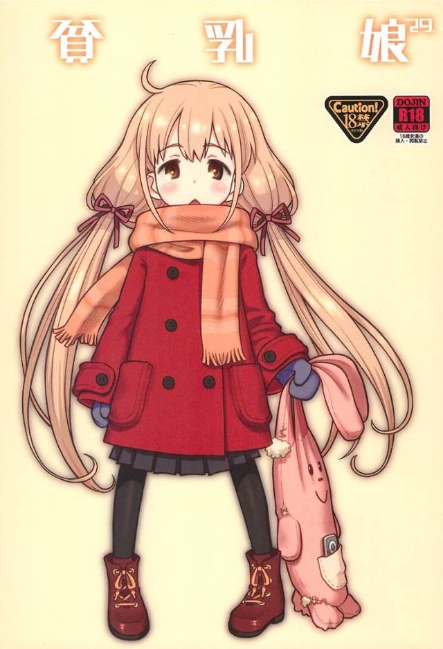 【デレマス】杏「…プロ…デューサーの…おちんぽ…杏に入れて下さい…」杏がPにHなご奉仕させられてオチンポねだってトロ顔セックス！【エロ漫画同人誌】