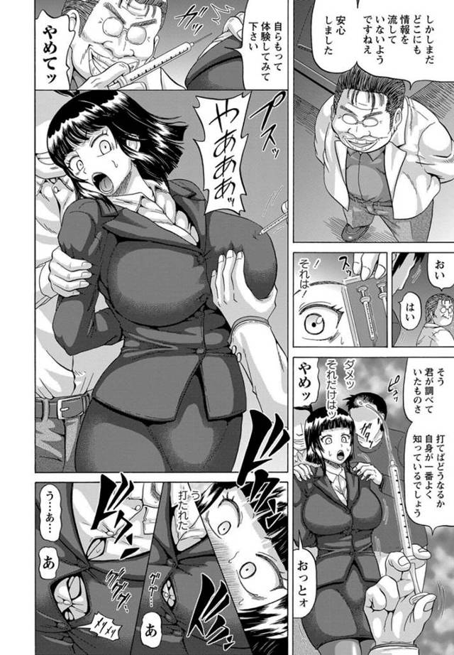 【エロ漫画】女捜査官が博士に捕まり薬を打たれ快楽堕ち。【無料 エロ同人】