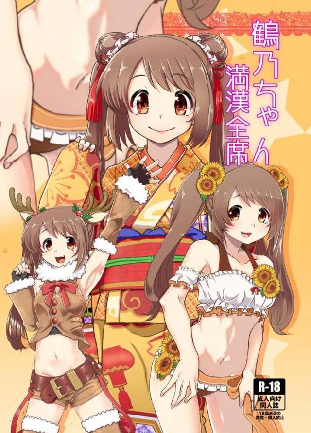 【エロ同人誌】父親のことが大好きすぎる鶴乃が、登校前に中だししてもらい余計学校でつらくなってしまい、急いで家に帰りいちゃラブ中出し近親相姦♡【マギアレコード 魔法少女まどか☆マギカ外伝(マギレコ)】