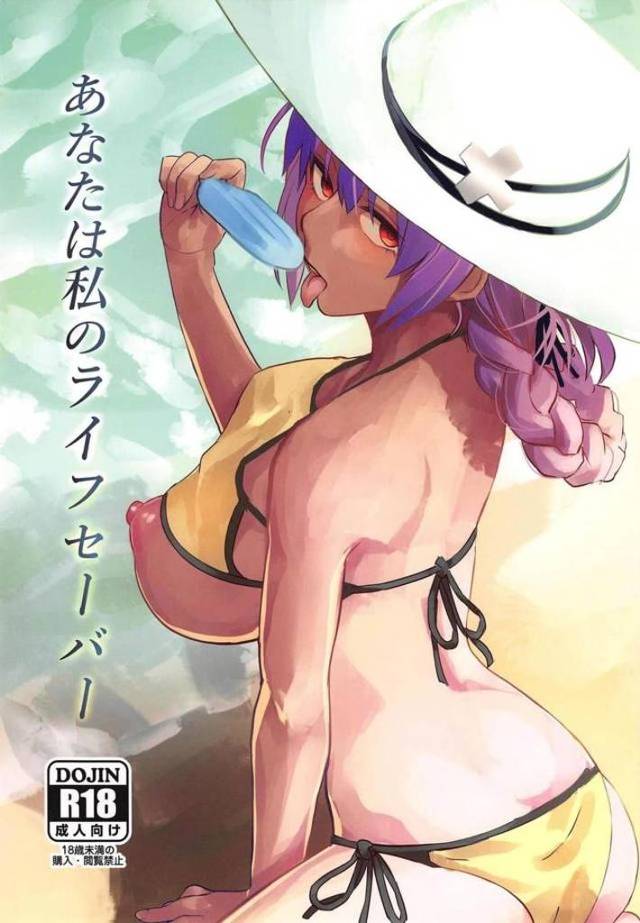 【エロ同人誌】婦長と二人きりで無人島に漂流したマスターが活動限界に近い婦長に襲われ中出し逆レイプされひたすらヌカれまくるｗ【Fate/Grand Order】