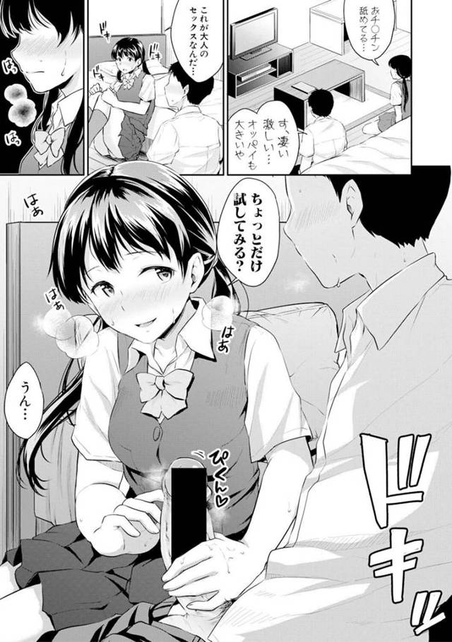 【エロ漫画】中校生カップルがＡＶのマネしてフェラしてみたりｗ【無料 エロ同人】