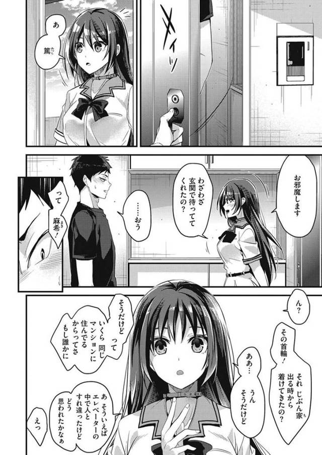 【エロ漫画】従姉なJKが露出オナニーでイキまくりｗ【無料 エロ同人】