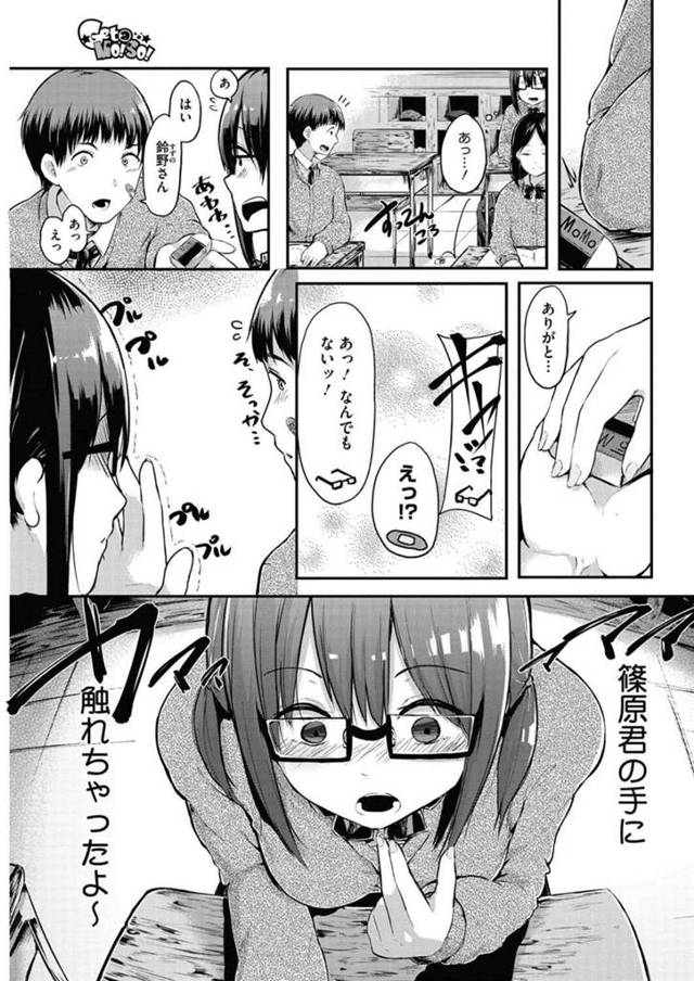 【エロ漫画】妄想が激化し遂に保健室に搬入された彼女が…ｗ【無料 エロ同人】