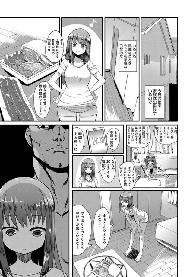 【エロ漫画】巨乳JKが「見えない何かに胸を揉まれている」ｗ【無料 エロ同人】