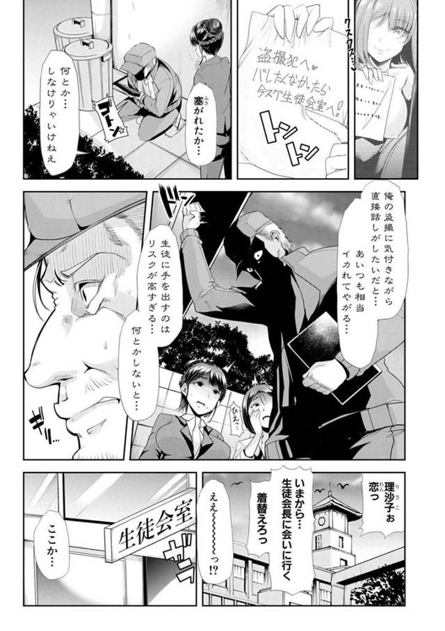 【エロ漫画】美しい女教師が用務員のオジサンにディルドやバイブで快楽墜ちさせられるｗ【無料 エロ同人】