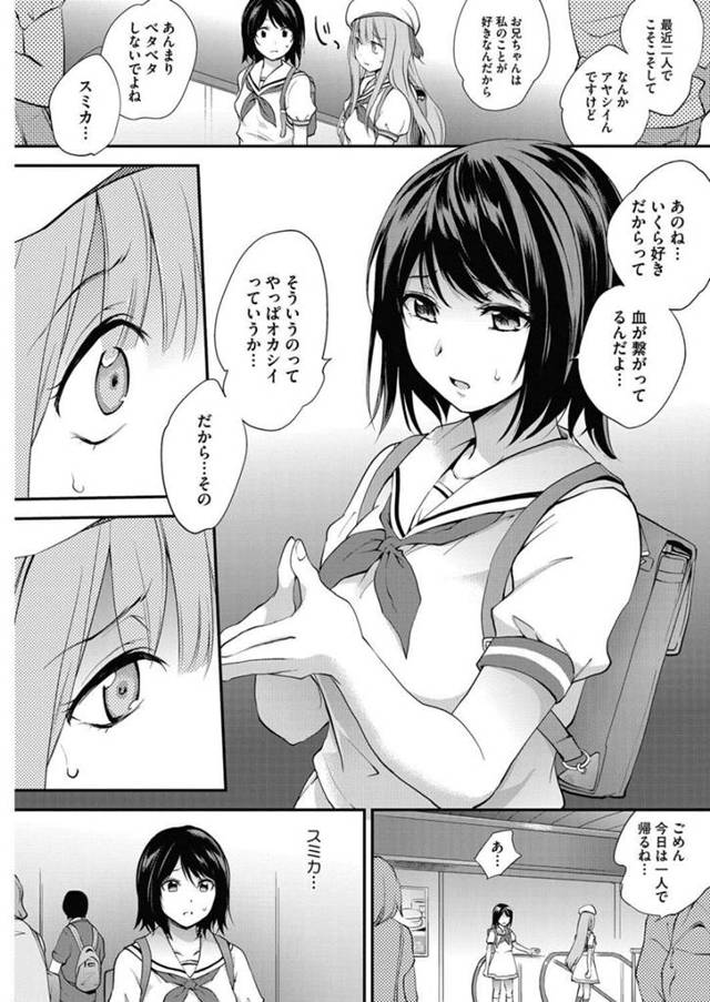 【エロ漫画】兄への叶わぬ恋でJKが兄を忘れるように乱交して中出し【無料 エロ同人】