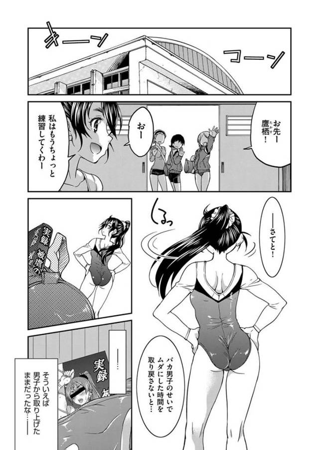 【エロ漫画】彼女のレオタード姿に興奮しそのまま彼女のおまんこに…ｗ【無料 エロ同人】