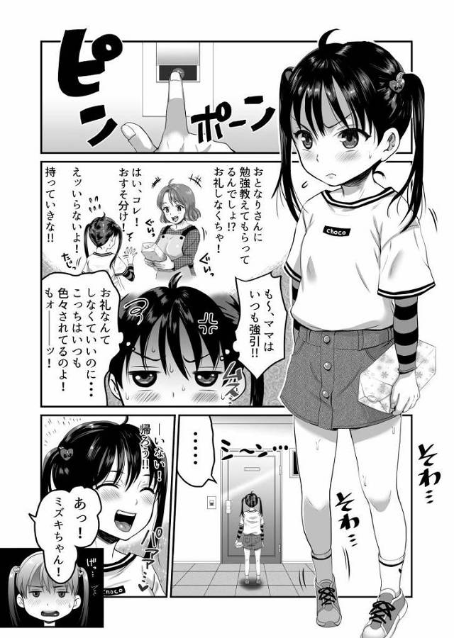 【ロリ同人】気持ちいいぃ♥おじり気持ちいいぃ…♥私まだ小学生なのにこんな変態セックス仕込まれちゃってるぅ！♥「メスガキアナルセックス/ツインテＪＳ」