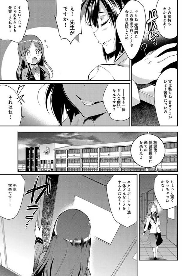 【エロ漫画】巨乳JKが生雄乳させられ輪姦れ鵜プされちゃって【無料 エロ同人】