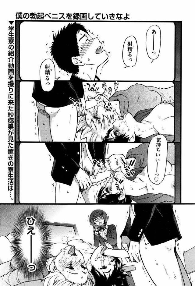 【エロ漫画】学生寮の撮影を進めるスレンダー美人のJKが寮生の部屋に入るとレズプレイに騎乗位エッチに３P串刺しセックスの驚愕の事実に愕然！