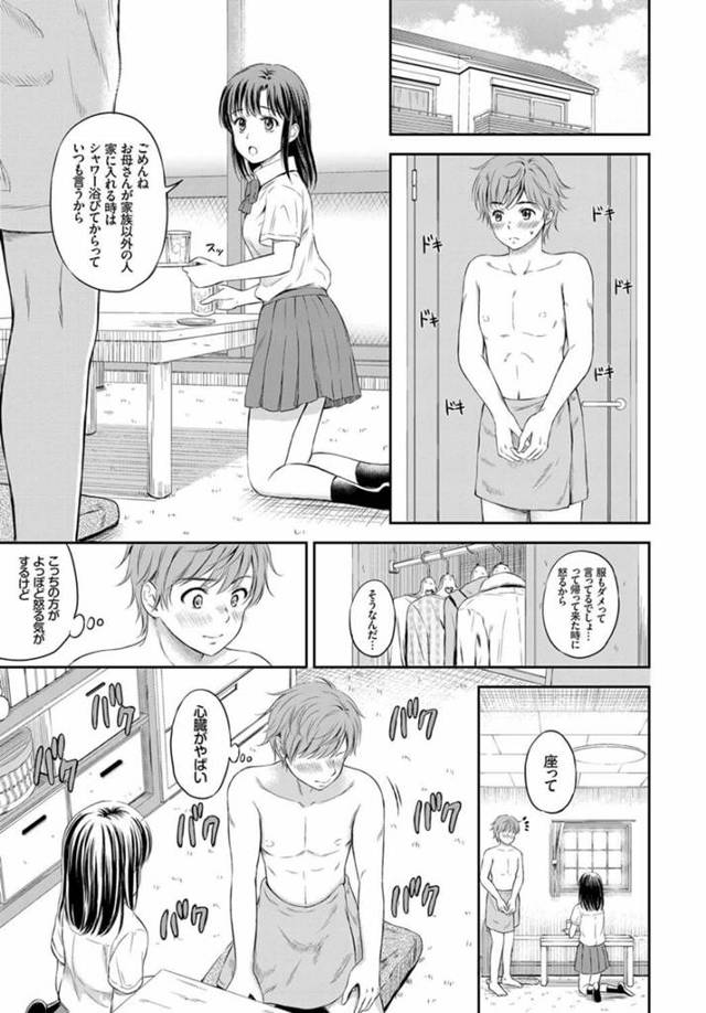 【エロ漫画】美少女ＪＫがスカートからおマンコ見せて誘ってるｗ【無料 エロ同人】