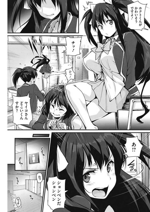 【エロ漫画】巨乳ツインテールJKがのチンポをフェラ口内射精！【無料 エロ同人】