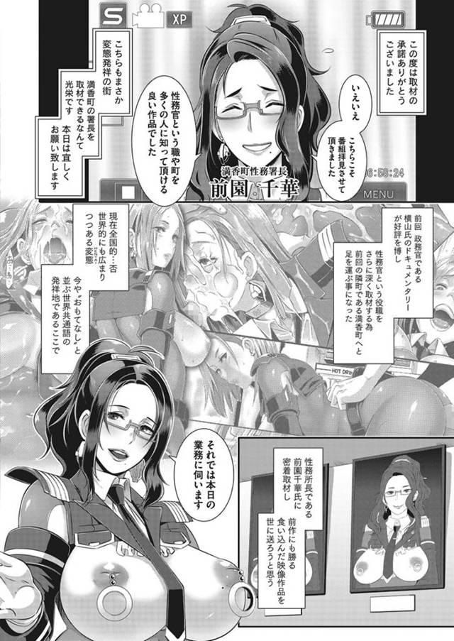 【エロ漫画】巨乳おっぱい丸出しな眼鏡っ子性務官に２穴を使って乱交勝負【無料 エロ同人】