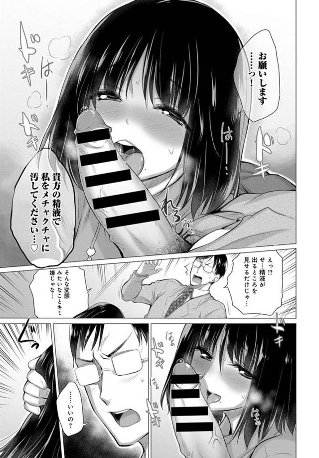【エロ漫画】ザーメンフェチの巨乳ＪＫが我慢していた念願のアナルファック！【無料 エロ同人】