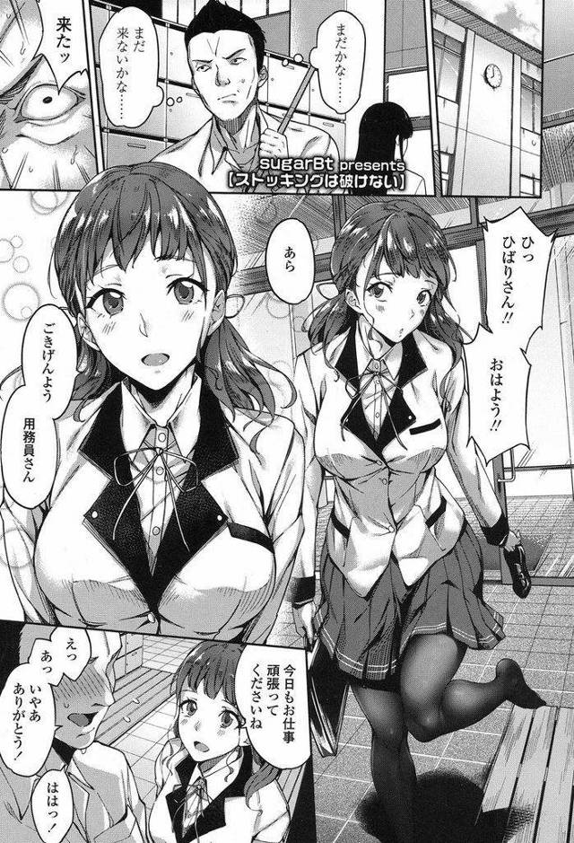【エロ漫画】黒ストを穿いてるおっとりお嬢様JKが美術室で机の角オナしてるのを目撃した黒ストフェチの用務員さんが興奮して無我夢中で素股！