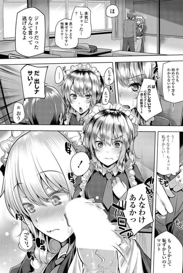 【エロ漫画】貧乳の外国人ＪＫがちっぱいを揉まれながら中出しセックス【無料 エロ同人】