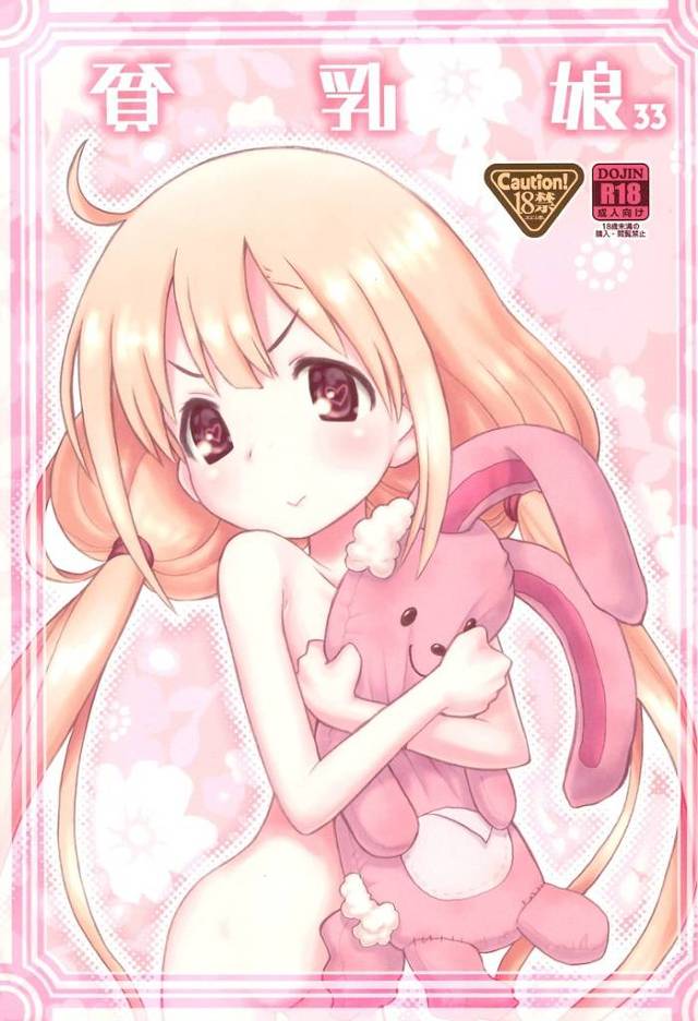 【デレマス】杏「おま♡おまんこ♡とろけ♡りゅう…♡」杏が武内Pに裸土下座で頼み込まれてオマンコ見せてあげてイチャトロH！【エロ漫画同人誌】