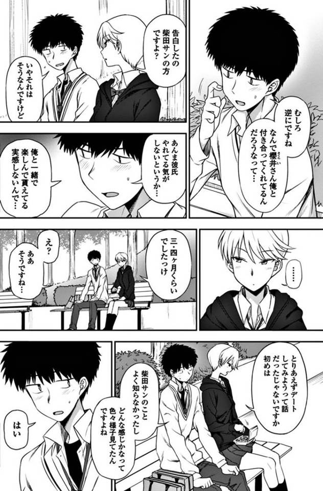 【エロ漫画】JK彼女に告白しおっぱいを揉んだり手マンでエロ展開ｗ【無料 エロ同人】