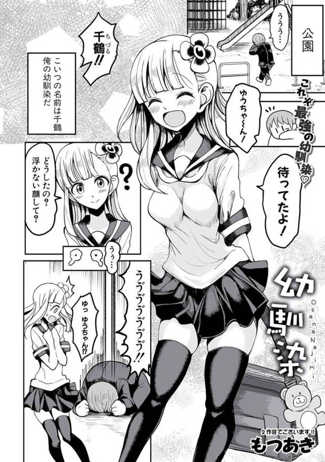 【エロ漫画】幼なじみJKが一緒にお風呂で性知識皆無なのに手コキしてくれてｗ【無料 エロ同人】