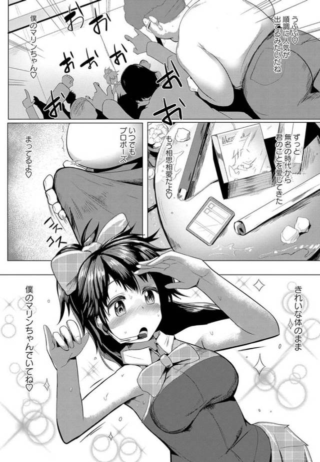 【エロ漫画】キモデブ主人公がレイプにセックスして大量中出し！【無料 エロ同人】