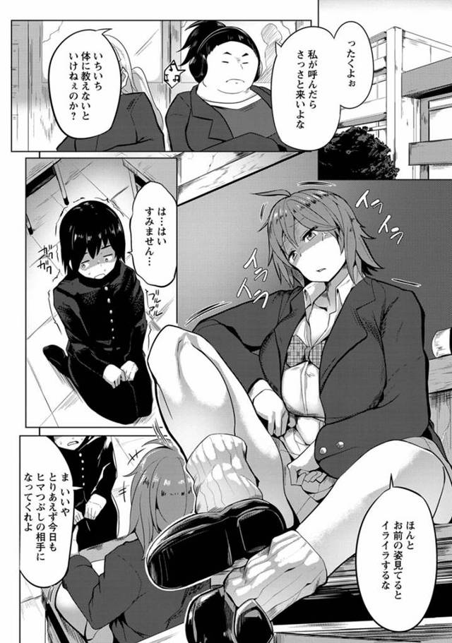 【エロ漫画】催眠術に掛けられ意識が戻っても催眠が効いてる先輩を何度もイカせちゃうｗ【無料 エロ同人】