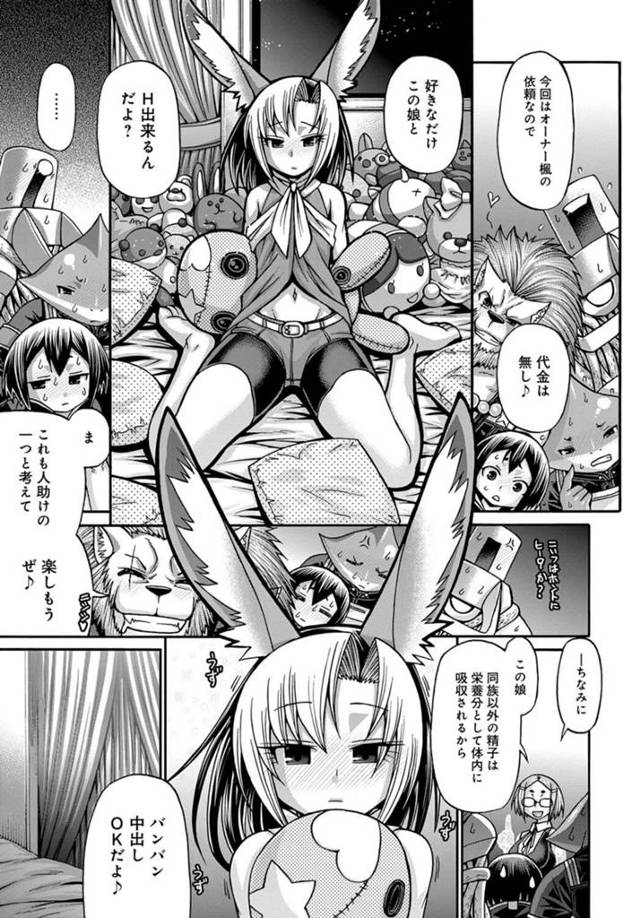 【エロ漫画】発情期のモンスター娘が男たちと乱交してしまう！【無料 エロ同人】