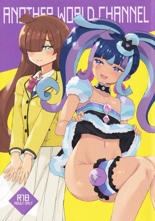 《キラッとプリ☆チャン エロ同人誌》アニメ観てないので…虹ノ咲だいあ、だいあ、黒だいあ、もう訳が分かりません！とりあえず虹ノ咲のだいあがフタナリになる！