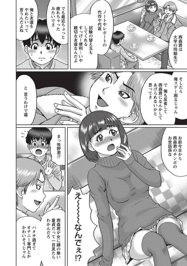 【エロ漫画】日頃のお礼にセフレを紹介され遠慮しないで中出しセックス！【無料 エロ同人】