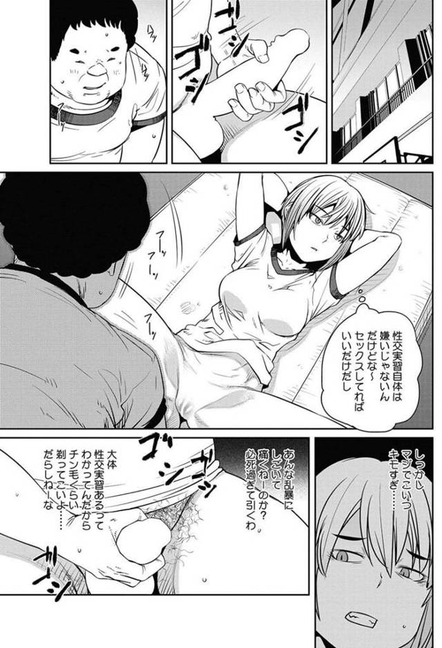 【エロ漫画】美少女ＪＫが騎乗位で中出しセックス【無料 エロ同人】