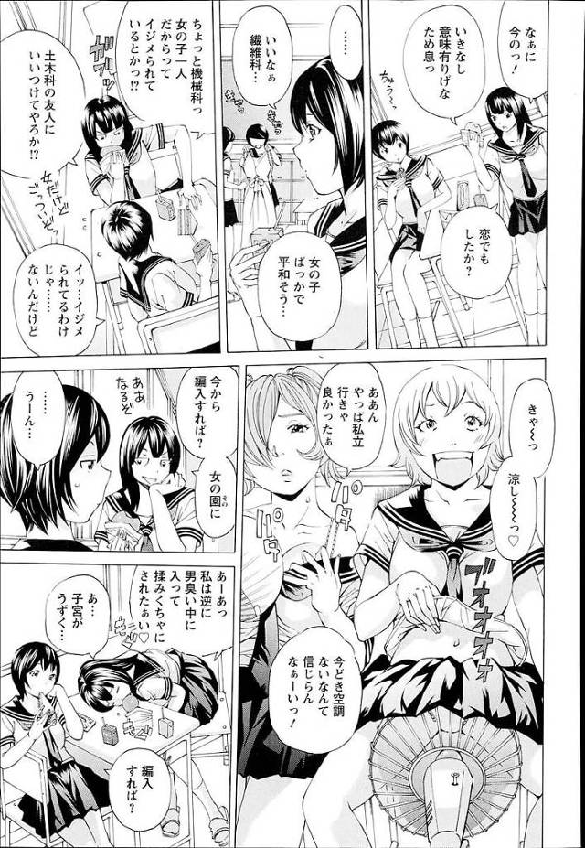 【エロ漫画】巨乳ＪＫが中出しセックスして乱交する【無料 エロ同人】