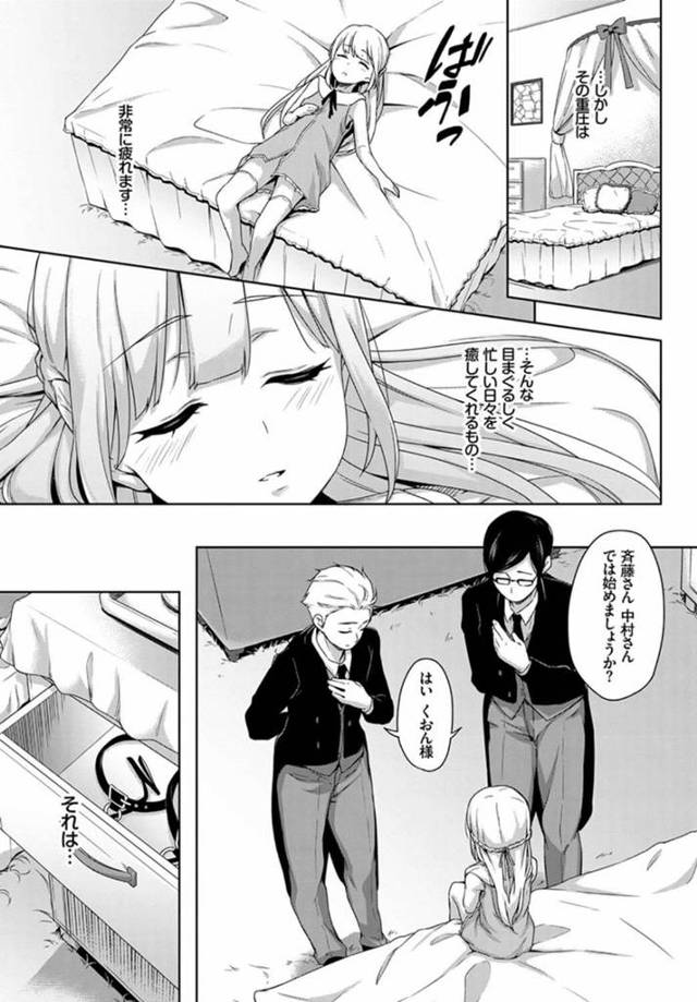 【エロ漫画】ちっぱいロリjsが執事である男とイチャラブ！【無料 エロ同人】