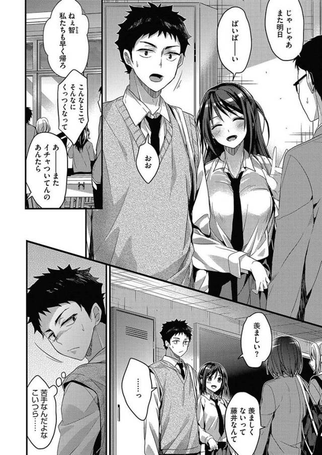 【エロ漫画】幼なじみなエロエロJK彼女が自宅で課題をしているとエッチに誘惑ｗ【無料 エロ同人】