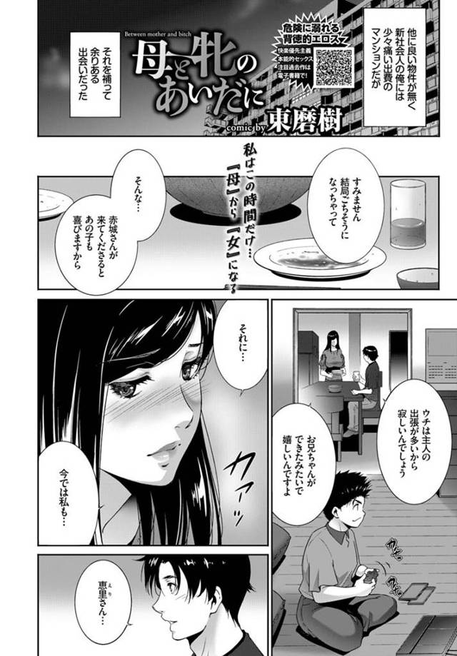 【エロ漫画】三人でお風呂に入りながら人妻とNTR中出しで絶頂しちゃってｗ！【無料 エロ同人】