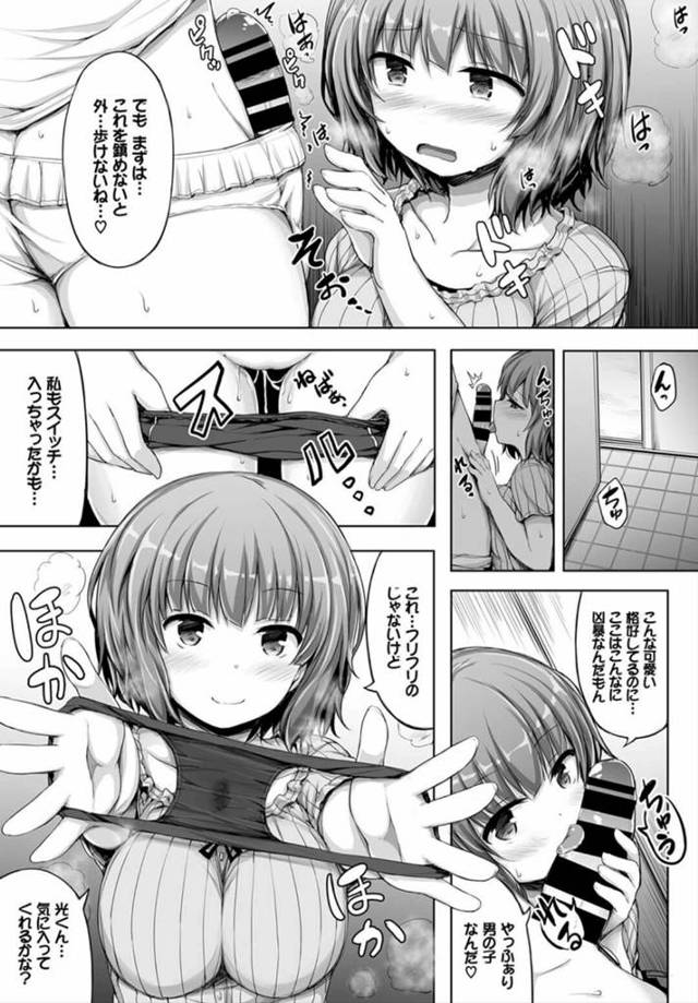 【エロ漫画】男の娘と巨乳美少女がトイレでバックで和姦して…ｗ【無料 エロ同人】
