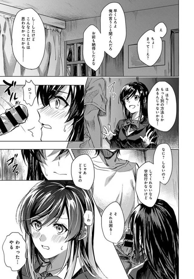【エロ漫画】美少女ＪＫがパイパンおマンコに中出しされちゃうｗ【無料 エロ同人】