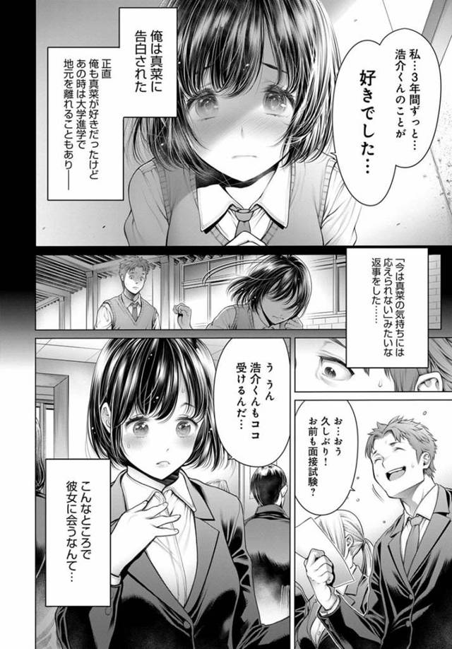【エロ漫画】昔両想いだった女子と再会でJK時代の女子とのエロ夢が炸裂！【無料 エロ同人】