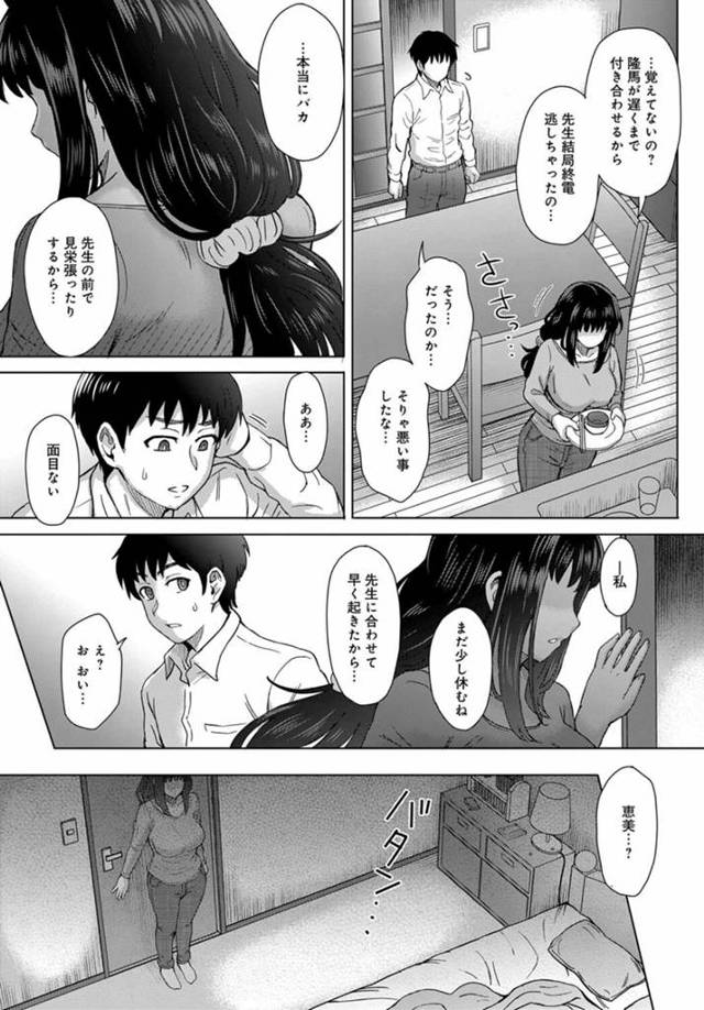【エロ漫画】爆乳の人妻が昔告白した生生とＮＴＲセックス【無料 エロ同人】