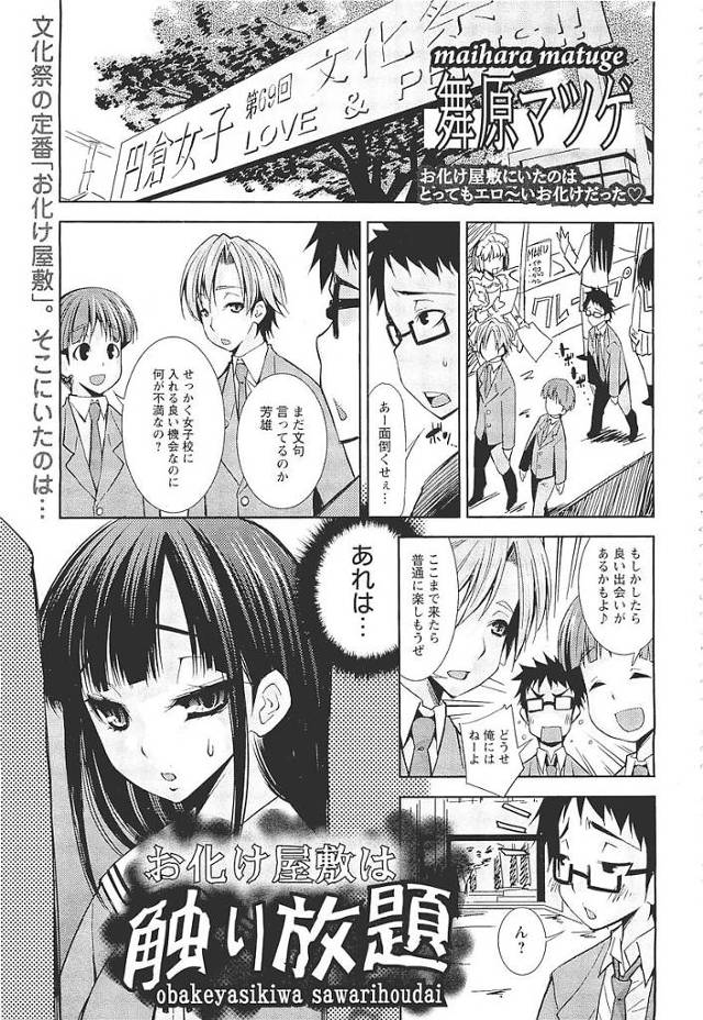 【エロ漫画】子高生に顔面騎乗位されハーレム状態で乱交三昧【無料 エロ同人】